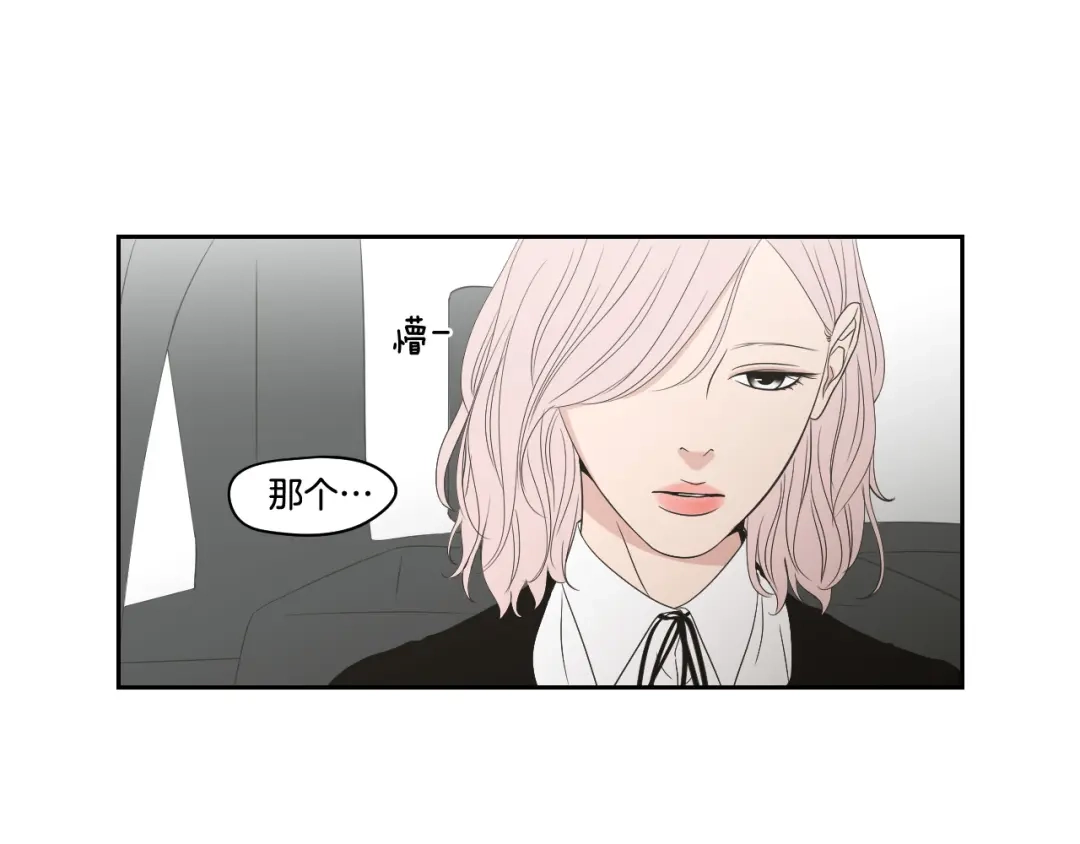 《What Does The Fox Say？》第96话 不要走 第25页