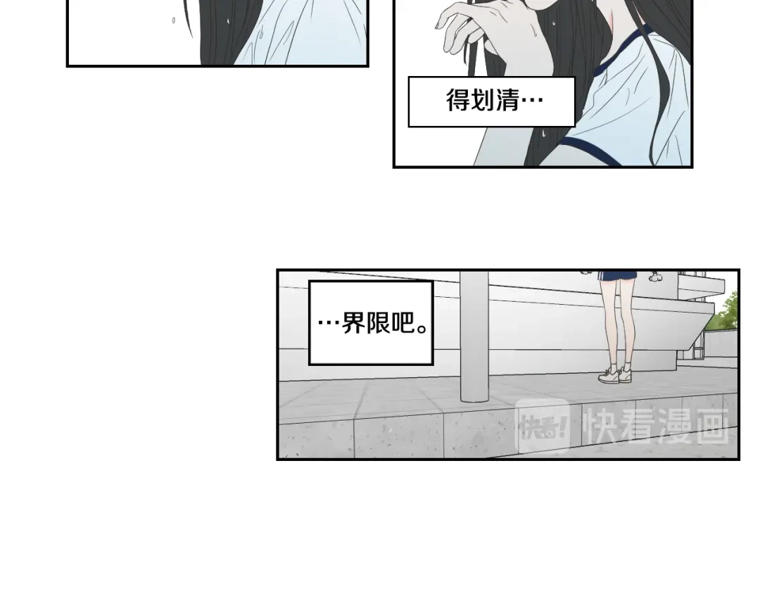 《What Does The Fox Say？》第96话 不要走 第24页