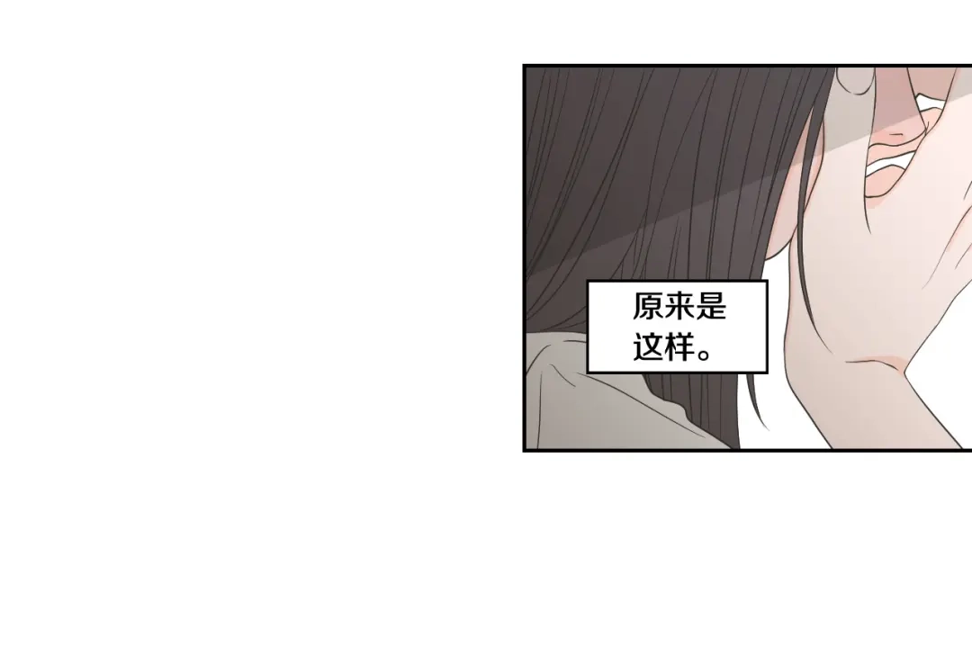 《What Does The Fox Say？》第96话 不要走 第20页