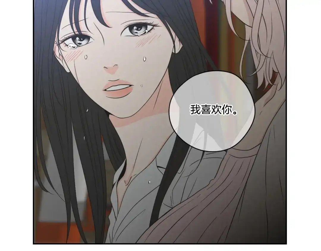 《What Does The Fox Say？》第96话 不要走 第67页