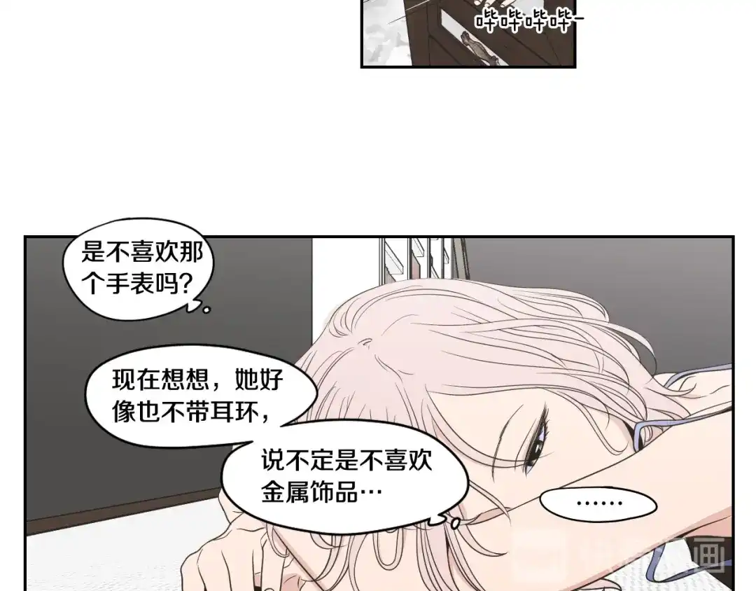 《What Does The Fox Say？》第96话 不要走 第7页