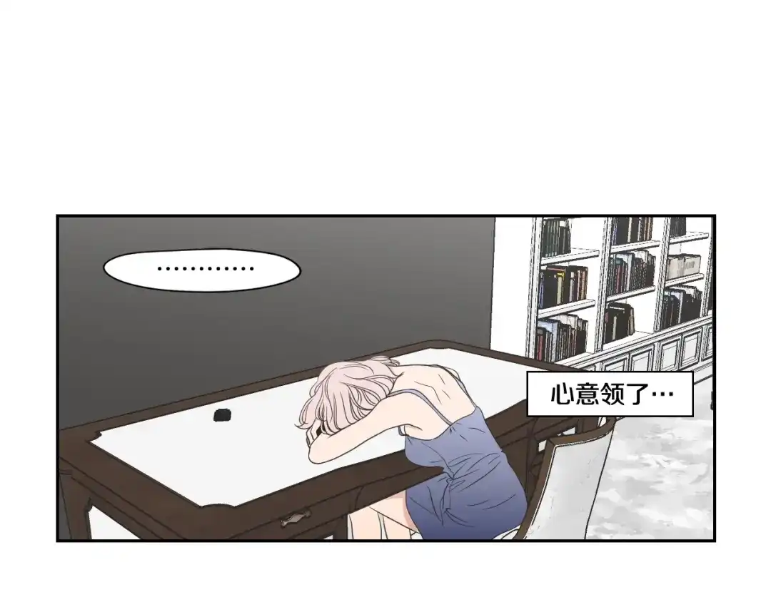 《What Does The Fox Say？》第96话 不要走 第4页