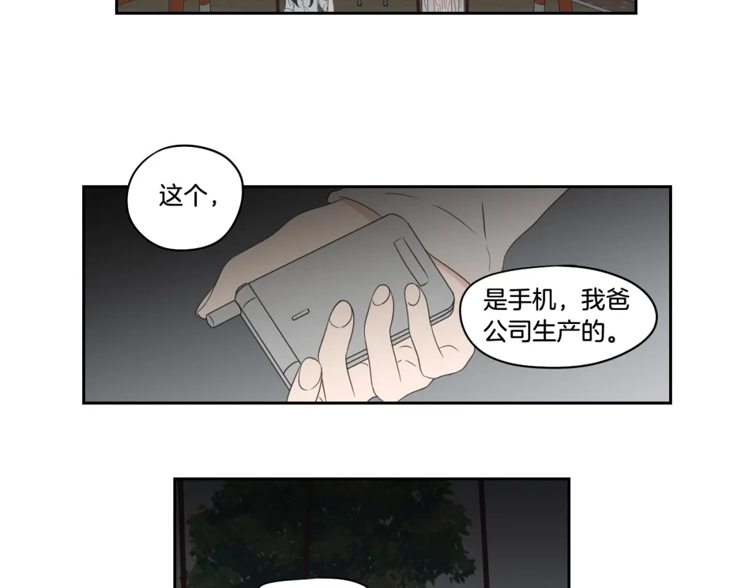 《What Does The Fox Say？》第96话 不要走 第53页