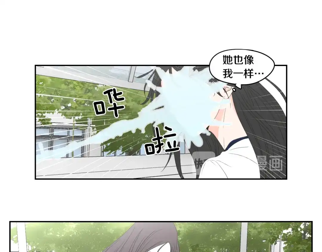 《What Does The Fox Say？》第96话 不要走 第21页