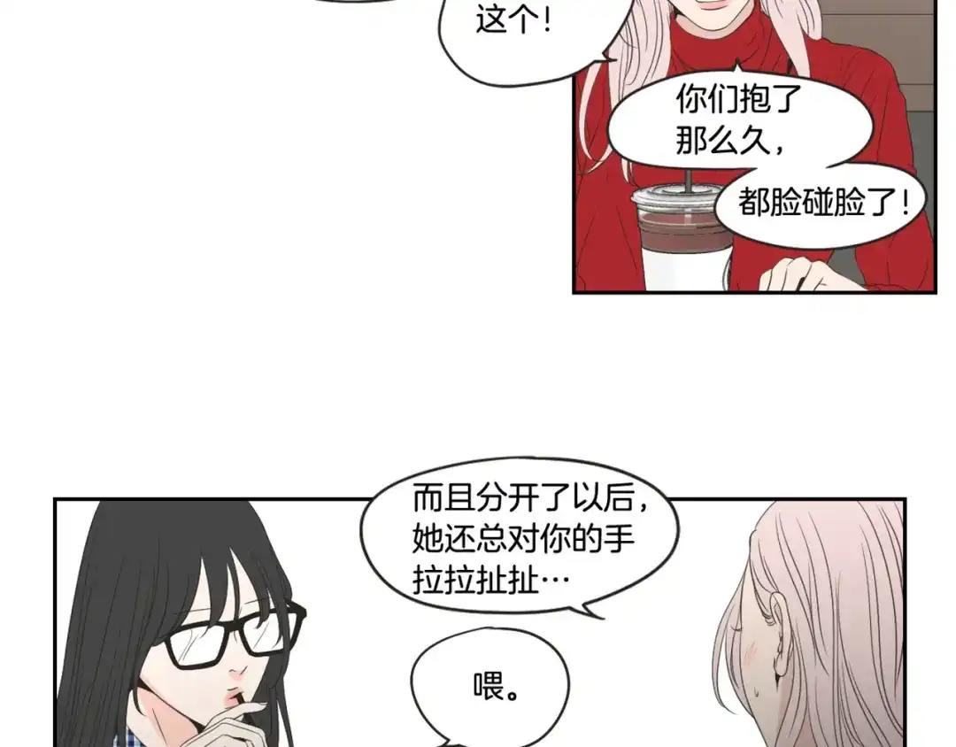《What Does The Fox Say？》第96话 不要走 第80页