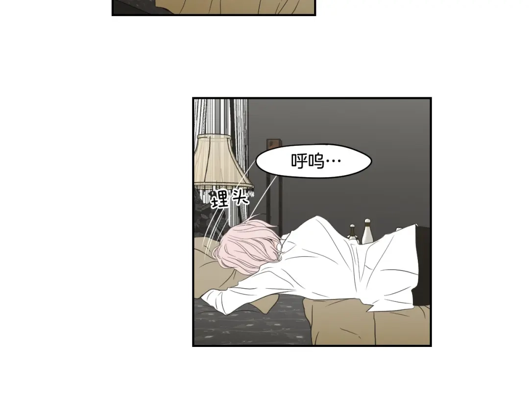 《What Does The Fox Say？》第96话 不要走 第31页