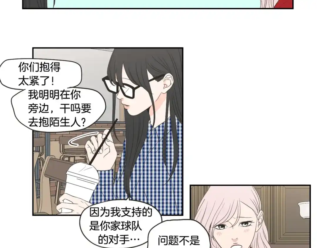 《What Does The Fox Say？》第96话 不要走 第79页