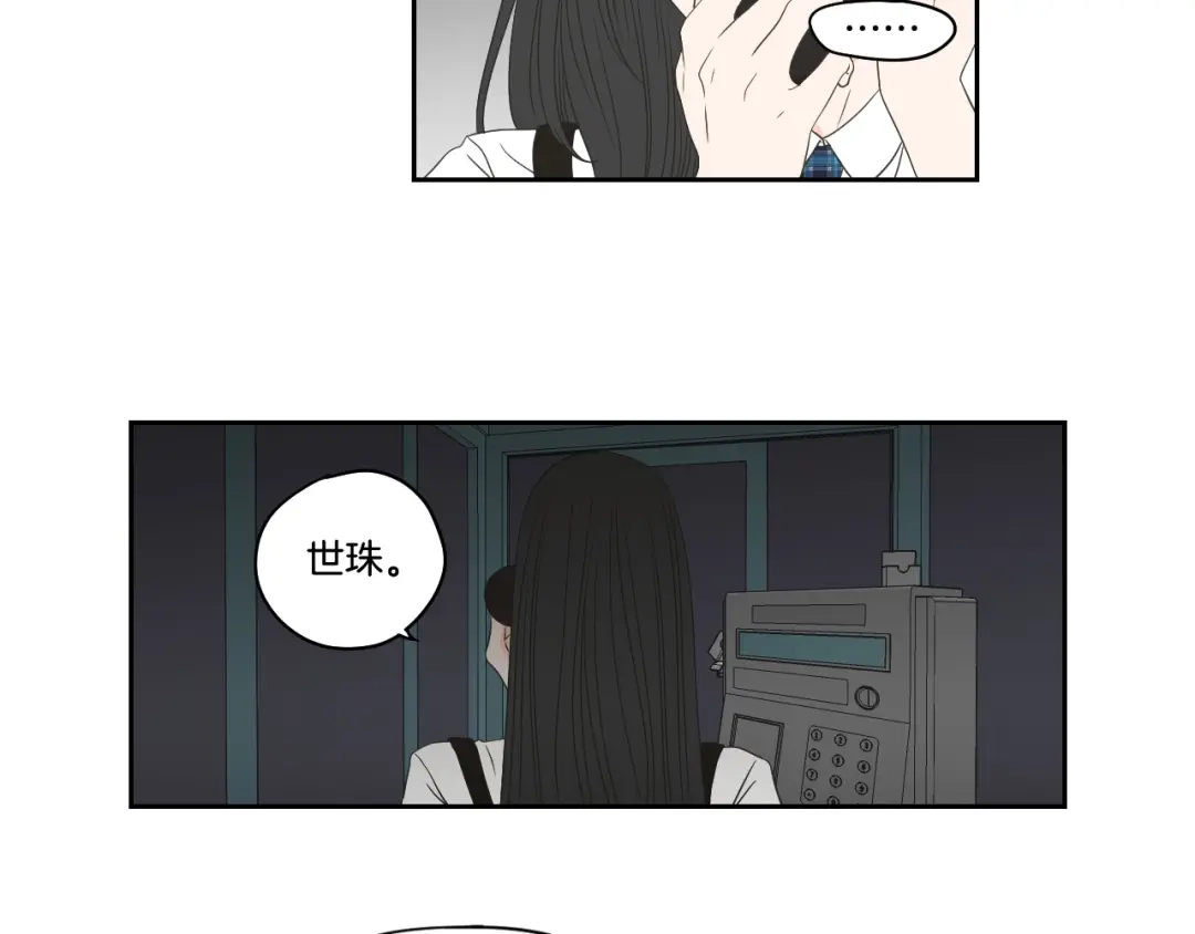 《What Does The Fox Say？》第96话 不要走 第43页