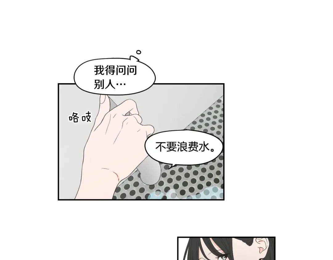 《What Does The Fox Say？》第96话 不要走 第15页
