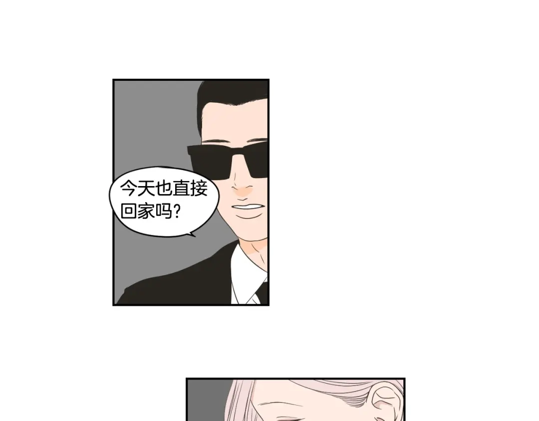 《What Does The Fox Say？》第96话 不要走 第27页