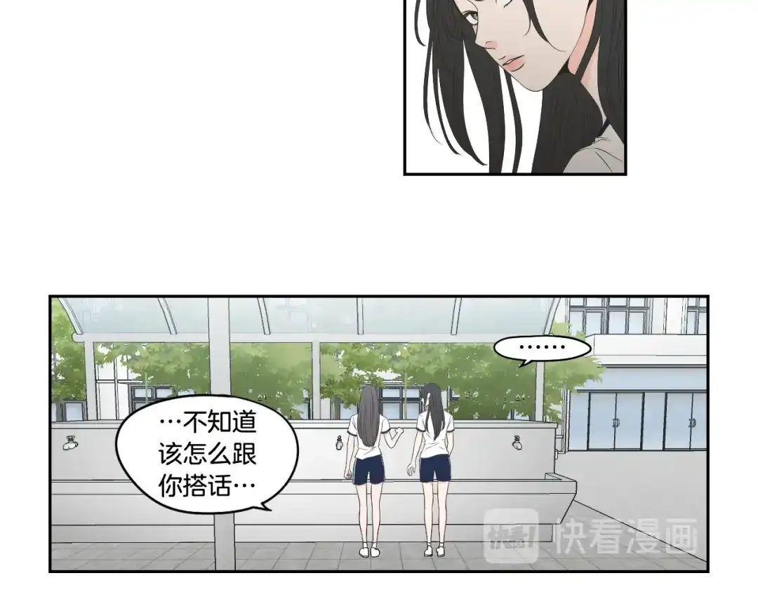 《What Does The Fox Say？》第96话 不要走 第16页