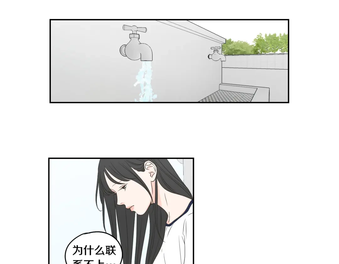 《What Does The Fox Say？》第96话 不要走 第12页