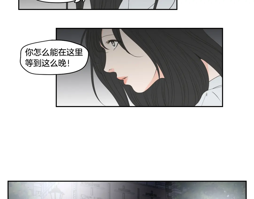 《What Does The Fox Say？》第96话 不要走 第49页