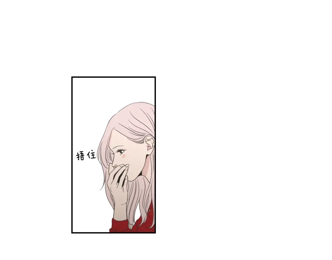 《What Does The Fox Say？》第97话 安全感 第22页