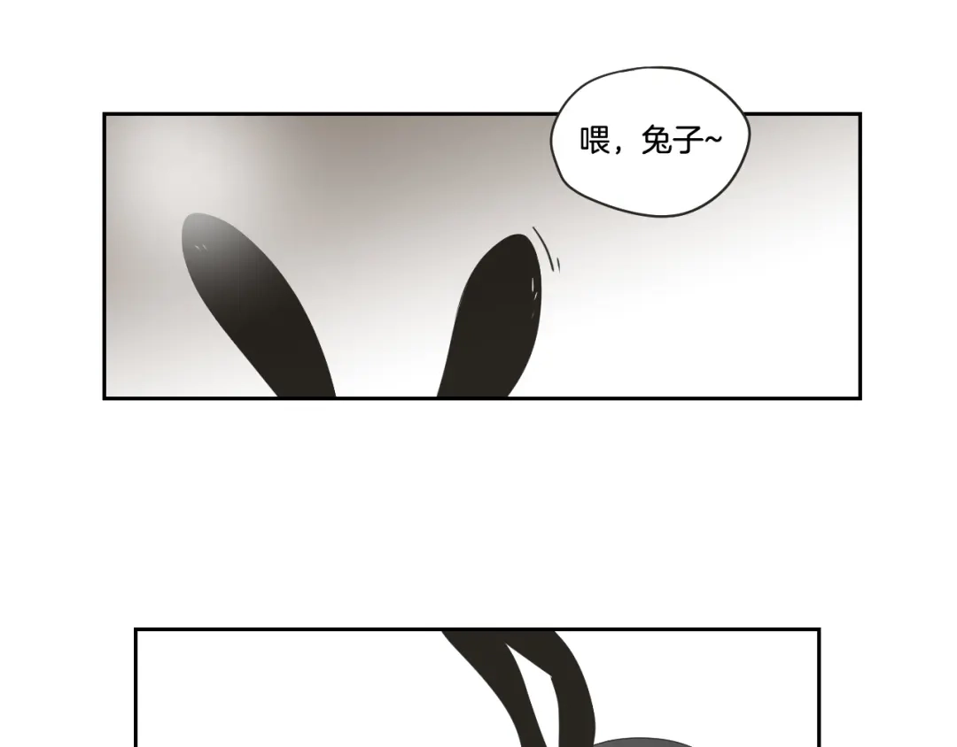 《What Does The Fox Say？》第97话 安全感 第71页