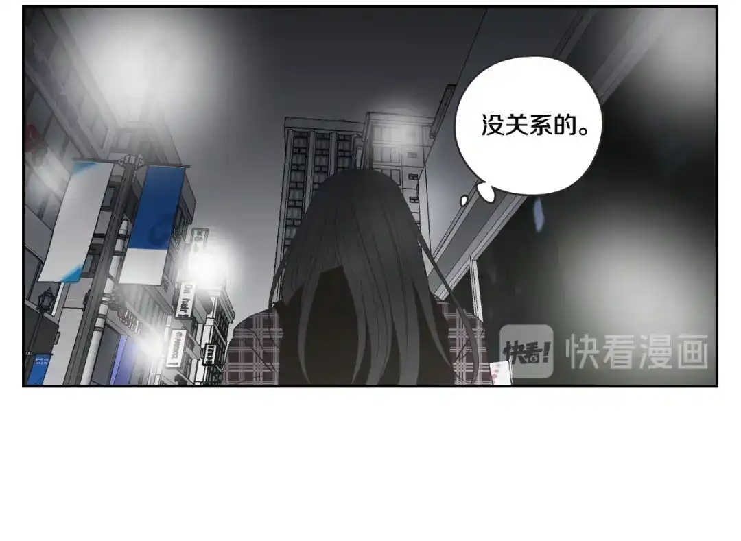 《What Does The Fox Say？》第97话 安全感 第55页