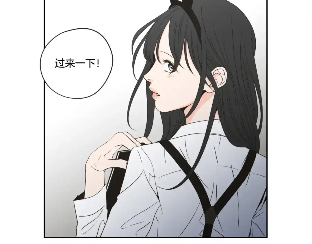 《What Does The Fox Say？》第97话 安全感 第72页