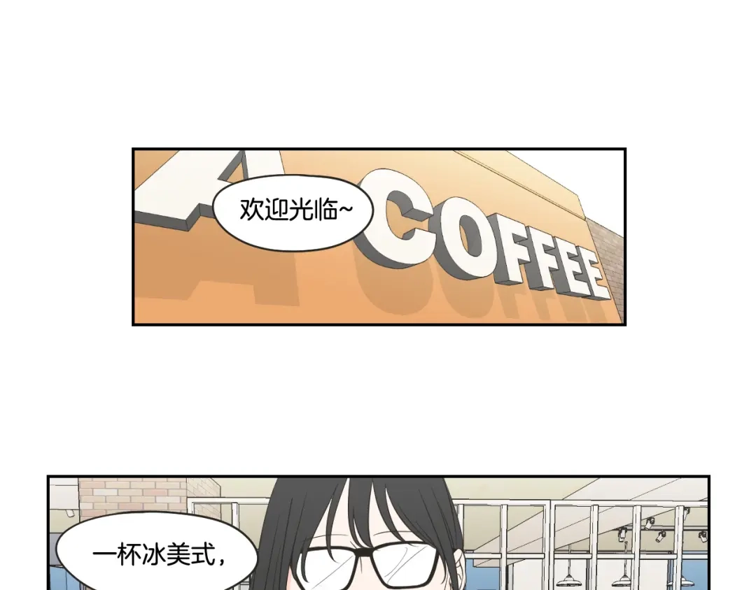 《What Does The Fox Say？》第97话 安全感 第10页