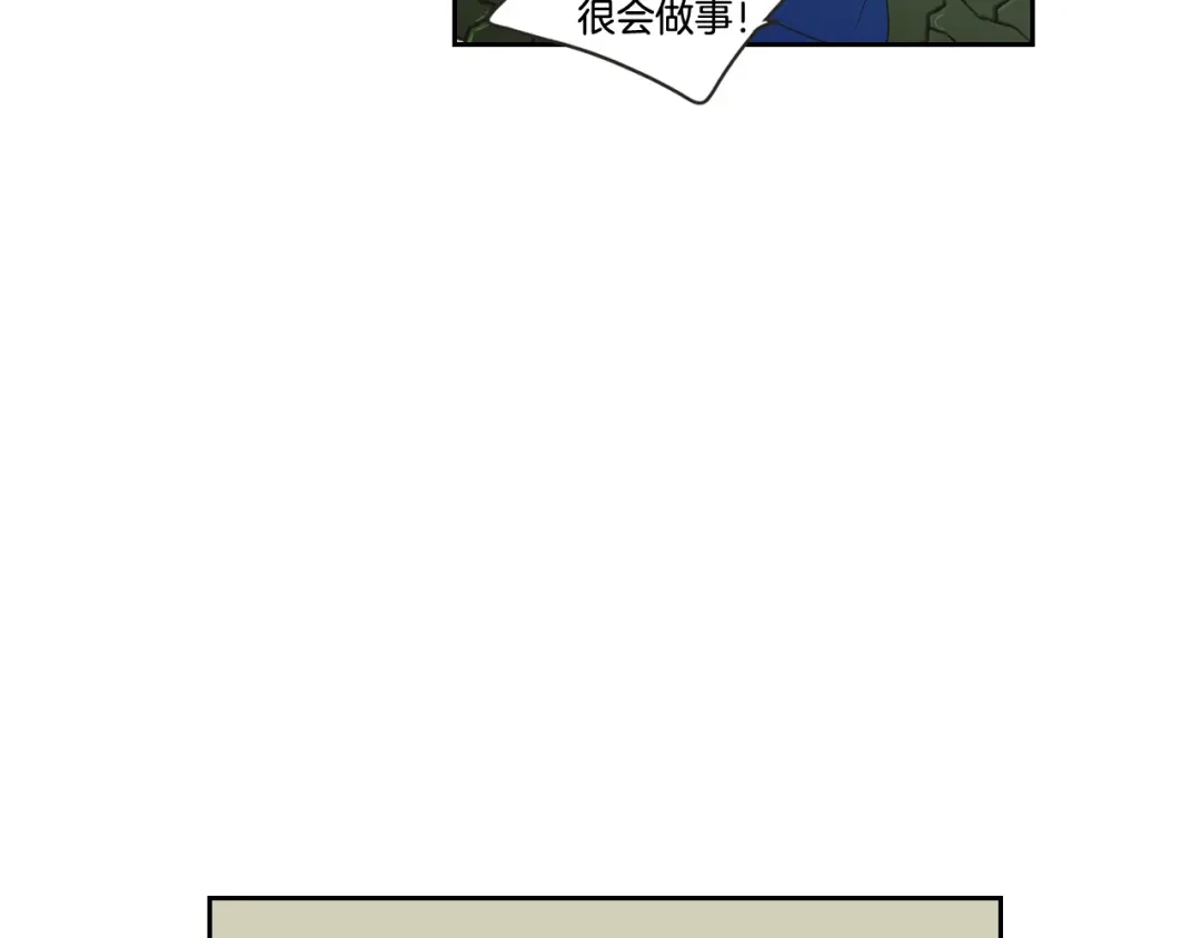 《What Does The Fox Say？》第97话 安全感 第64页