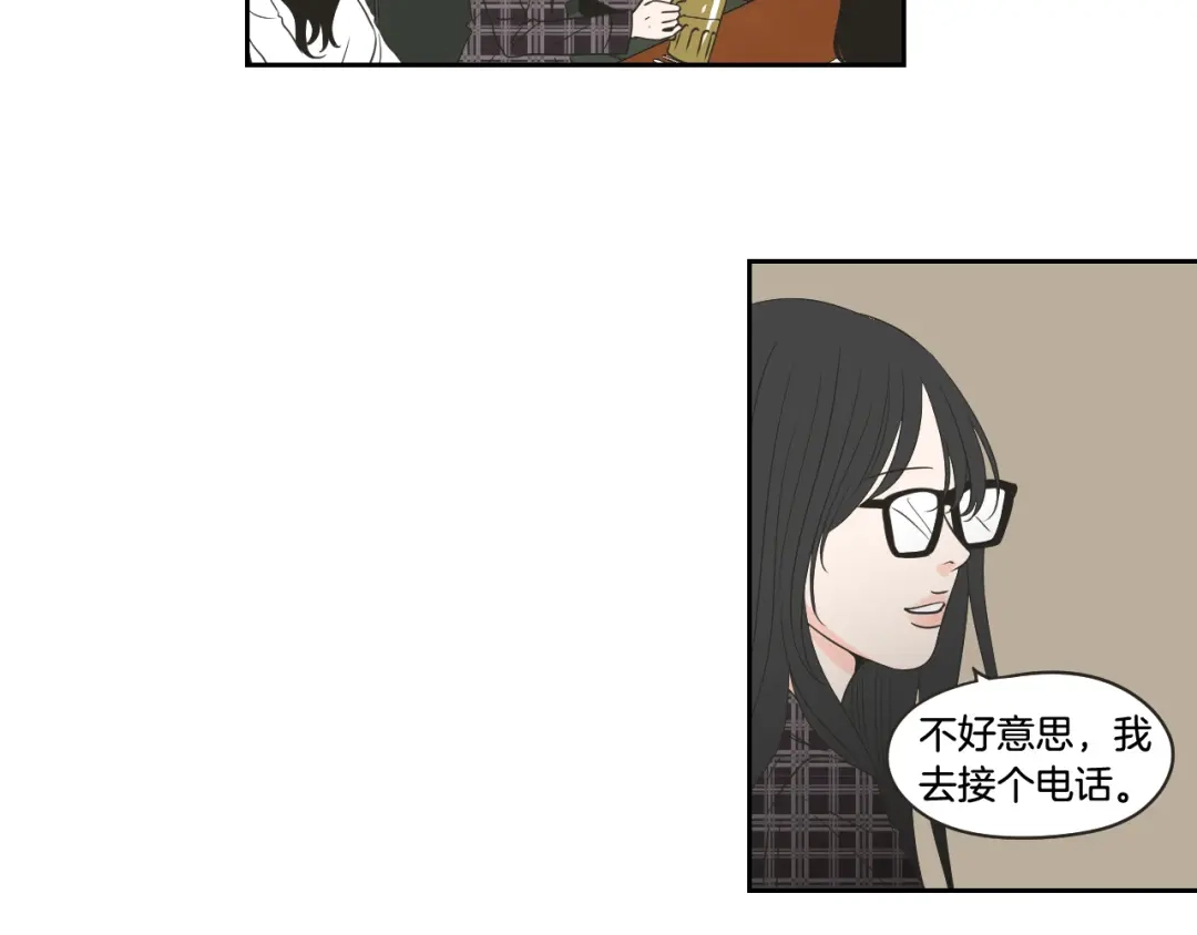 《What Does The Fox Say？》第97话 安全感 第45页