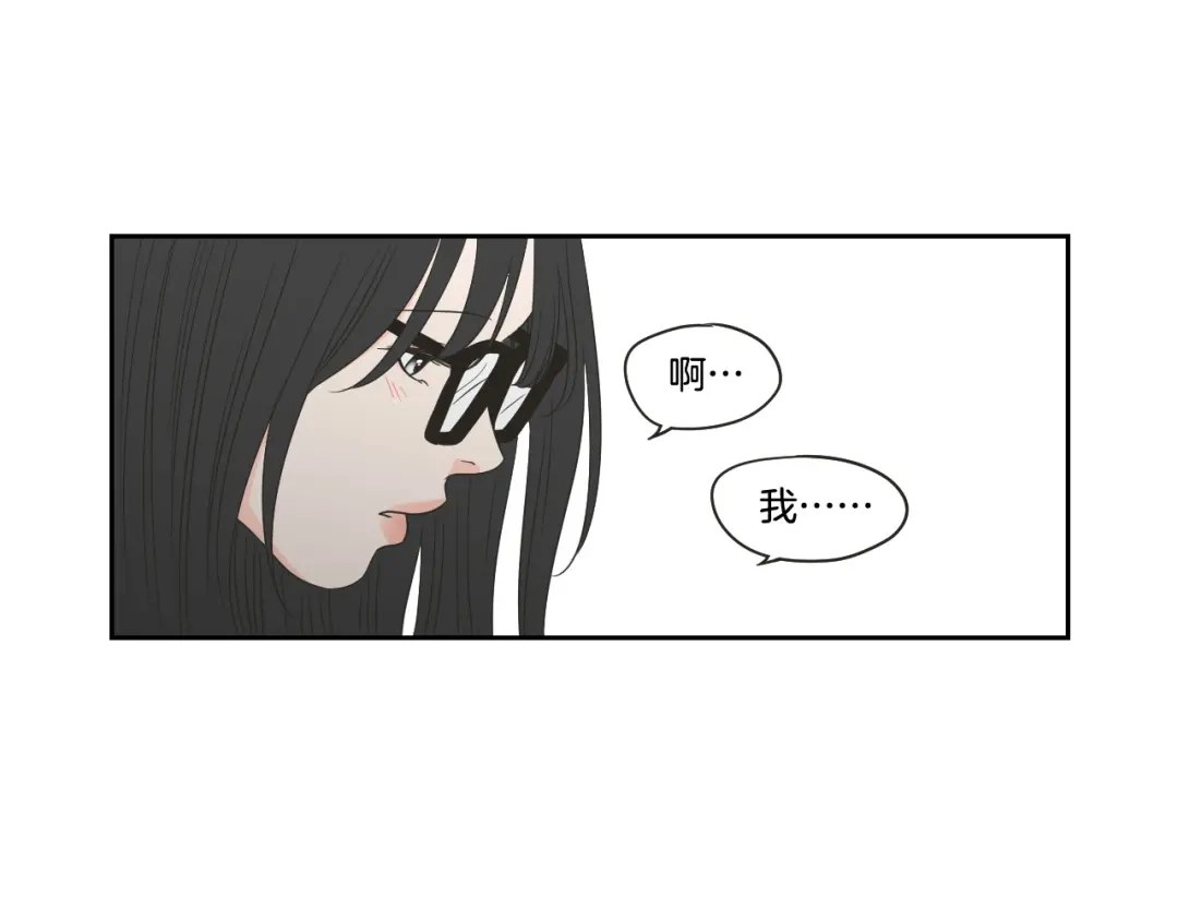 《What Does The Fox Say？》第97话 安全感 第35页