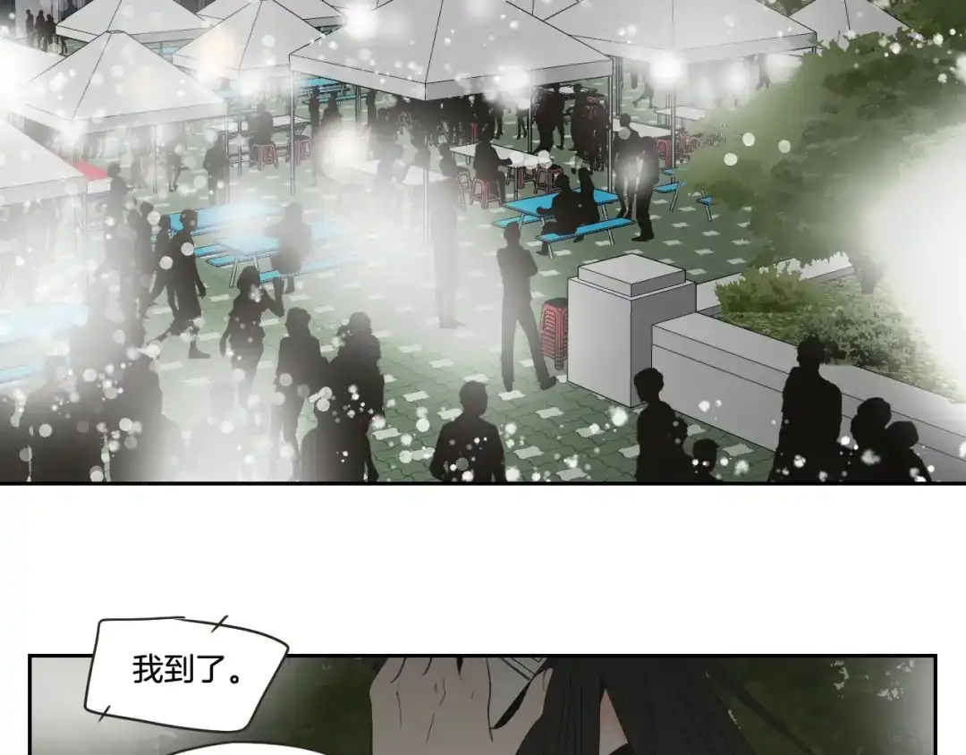《What Does The Fox Say？》第97话 安全感 第58页