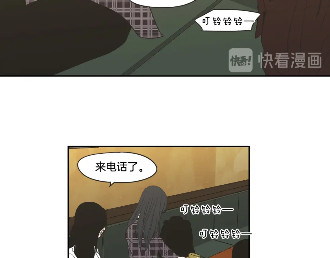 《What Does The Fox Say？》第97话 安全感 第44页