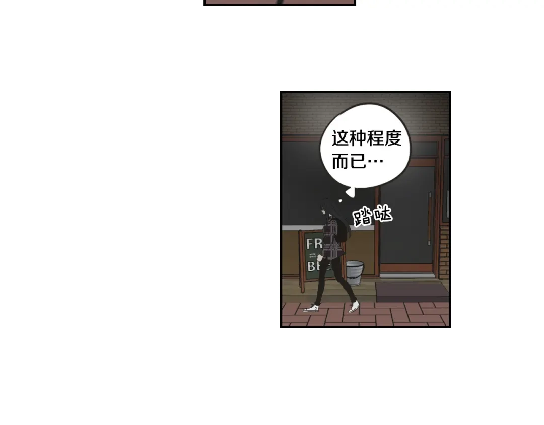 《What Does The Fox Say？》第97话 安全感 第54页