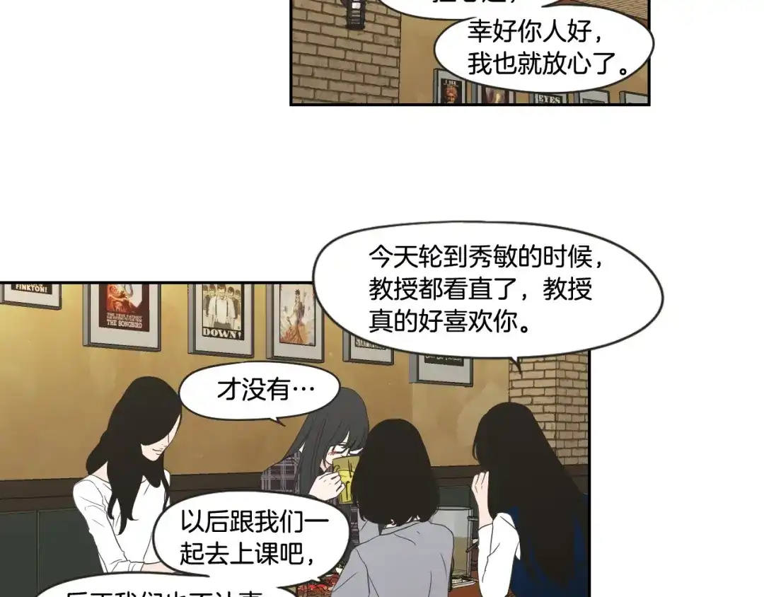 《What Does The Fox Say？》第97话 安全感 第41页