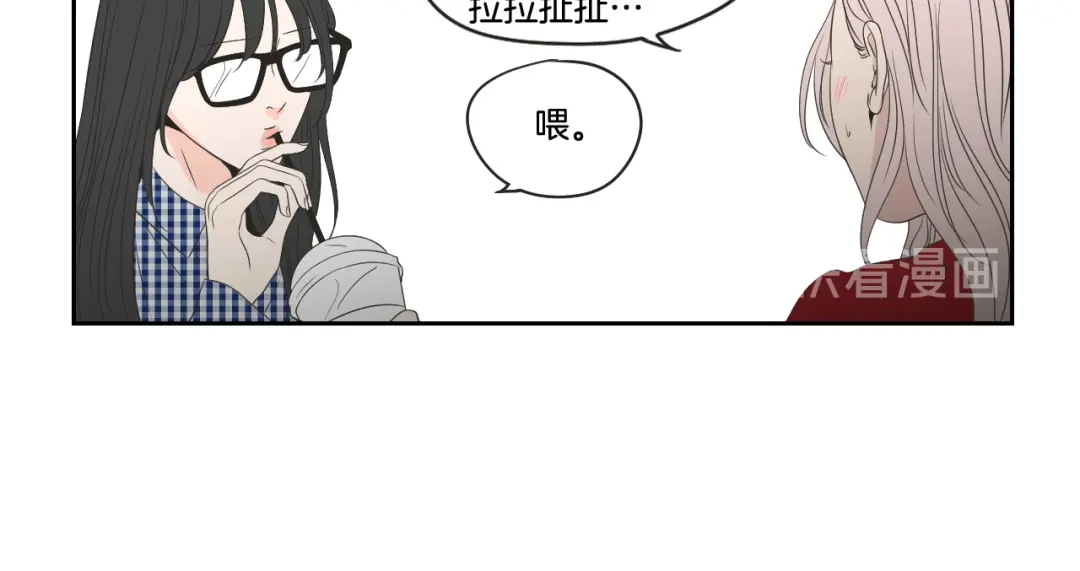 《What Does The Fox Say？》第97话 安全感 第21页