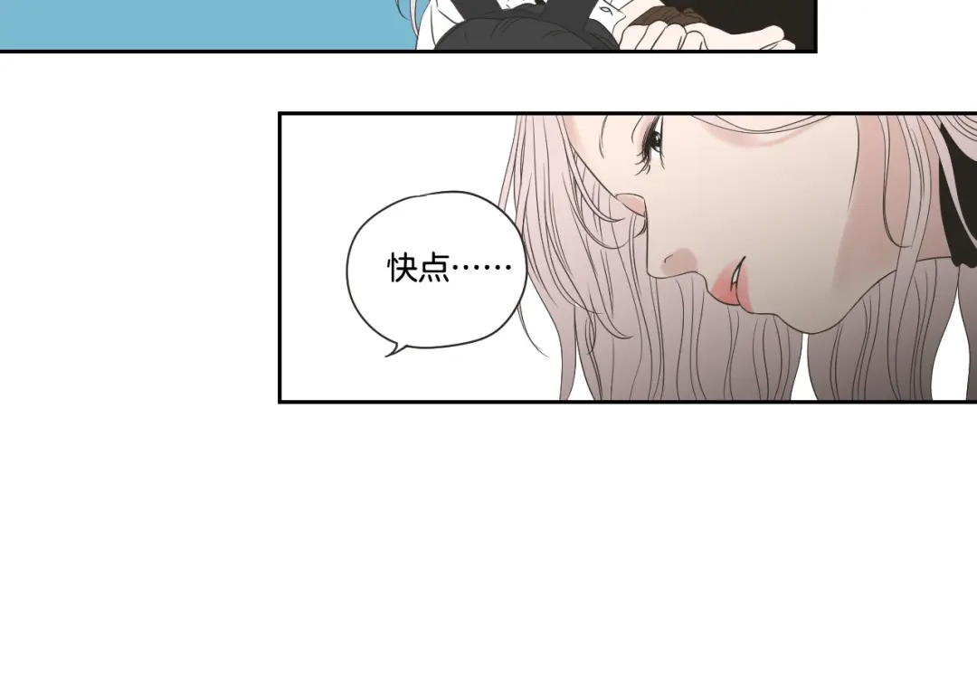 《What Does The Fox Say？》第98话 坦率一点 第30页