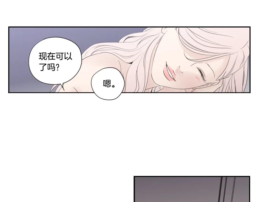 《What Does The Fox Say？》第98话 坦率一点 第65页