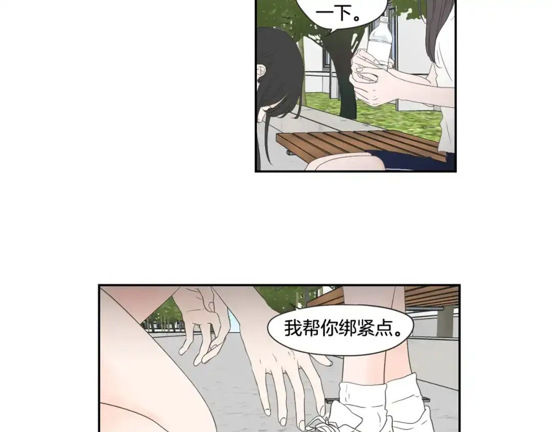 《What Does The Fox Say？》第98话 坦率一点 第69页