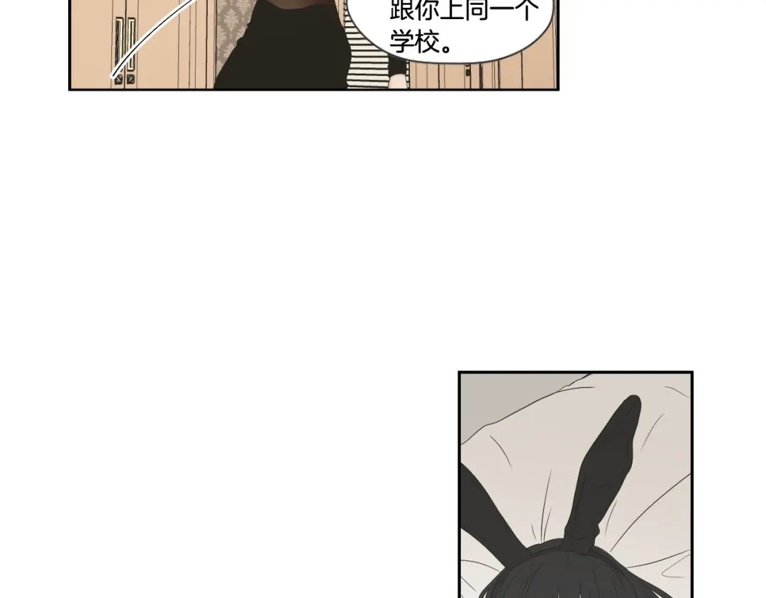 《What Does The Fox Say？》第98话 坦率一点 第42页