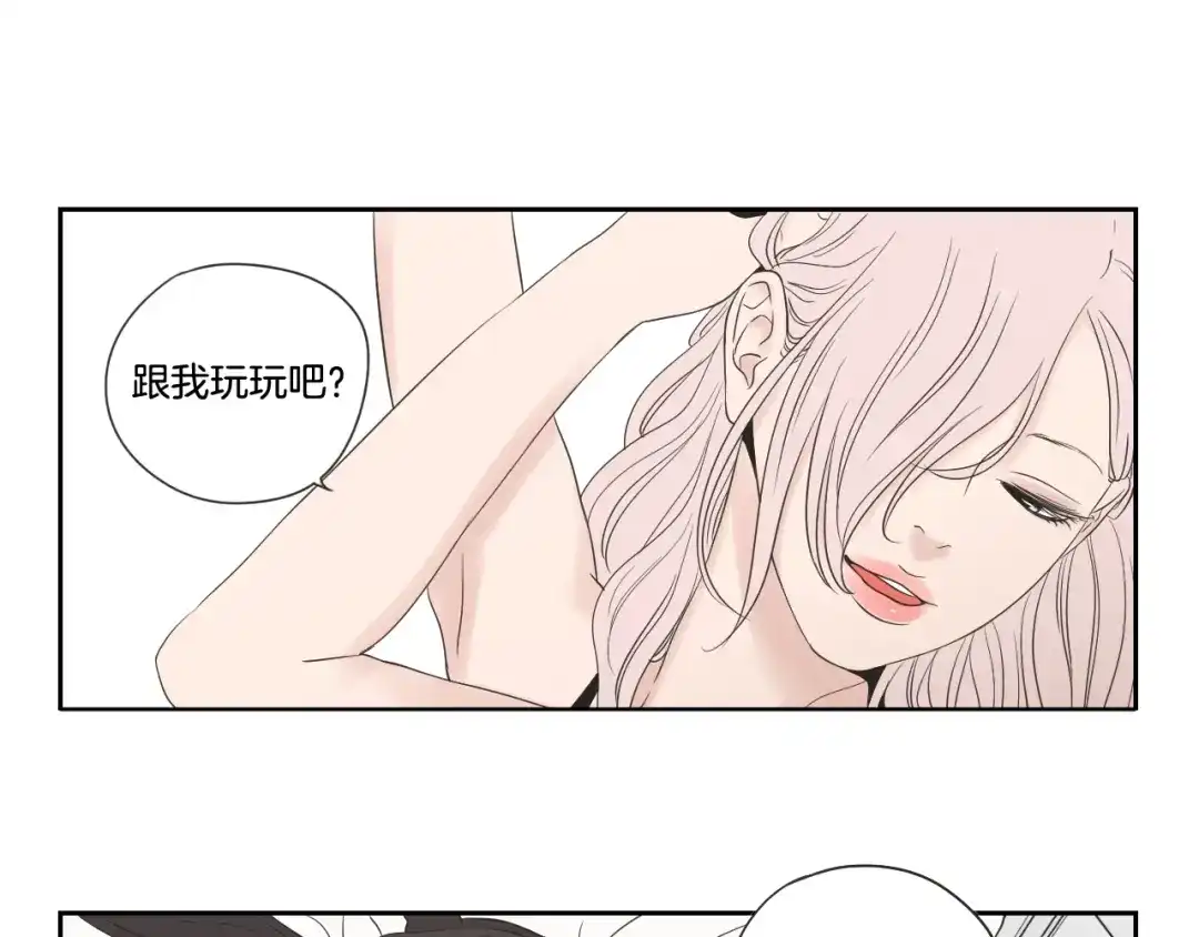 《What Does The Fox Say？》第98话 坦率一点 第48页
