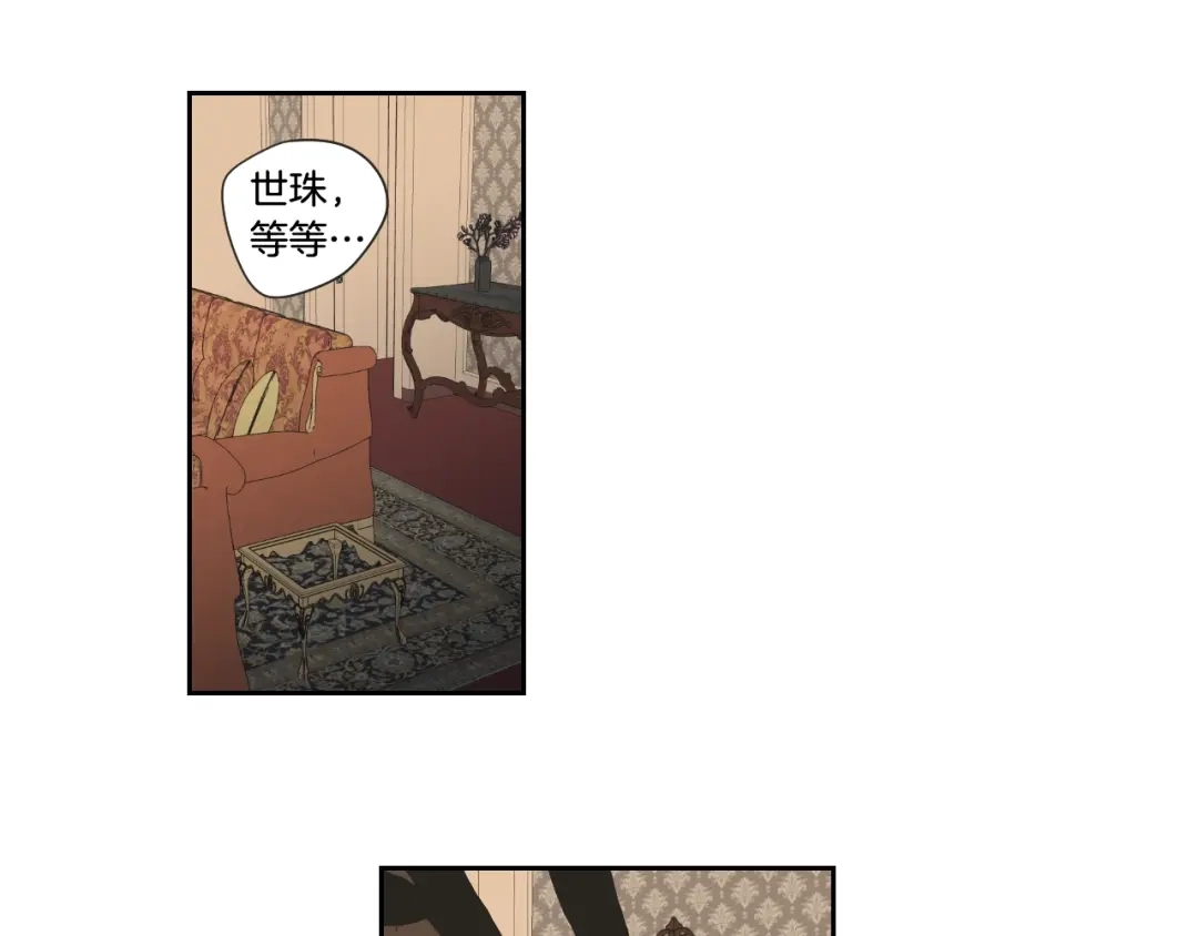 《What Does The Fox Say？》第98话 坦率一点 第15页