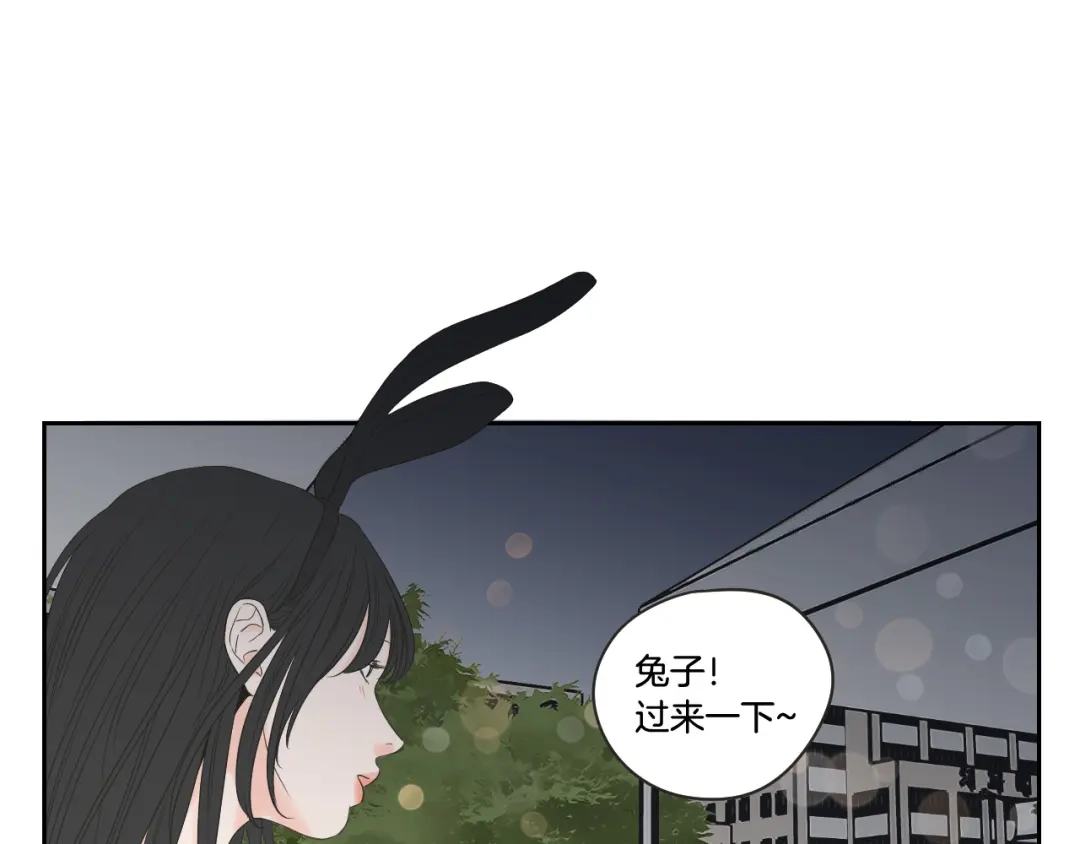 《What Does The Fox Say？》第98话 坦率一点 第4页