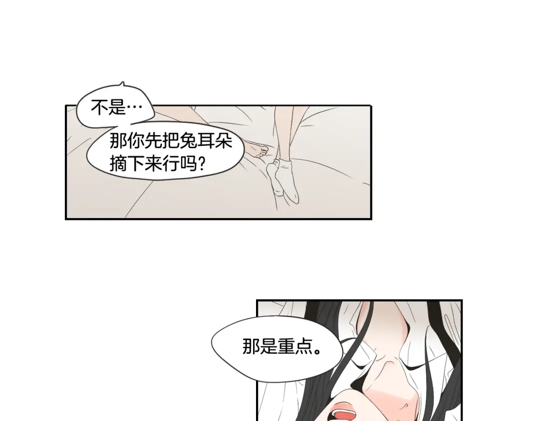 《What Does The Fox Say？》第98话 坦率一点 第19页