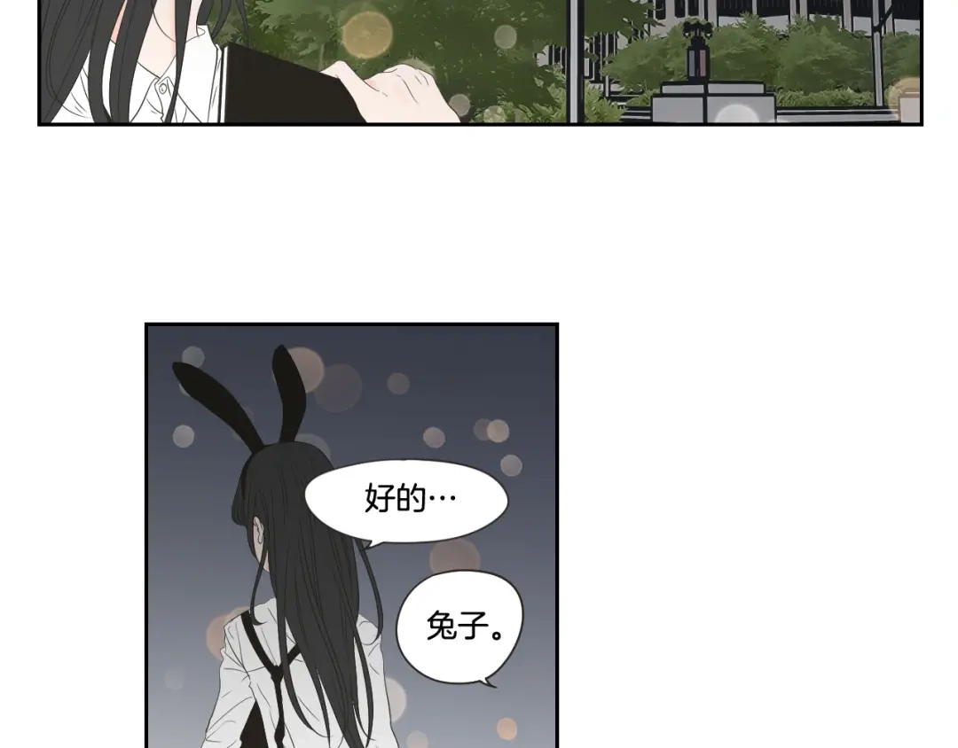 《What Does The Fox Say？》第98话 坦率一点 第5页