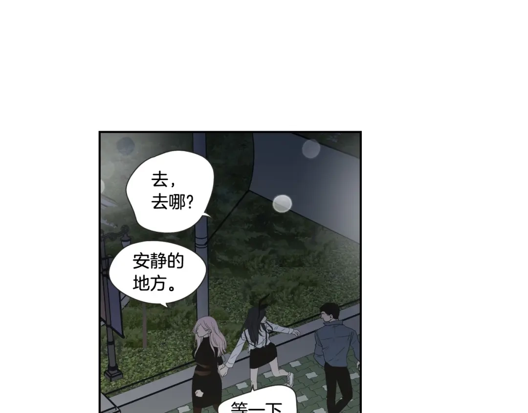 《What Does The Fox Say？》第98话 坦率一点 第11页