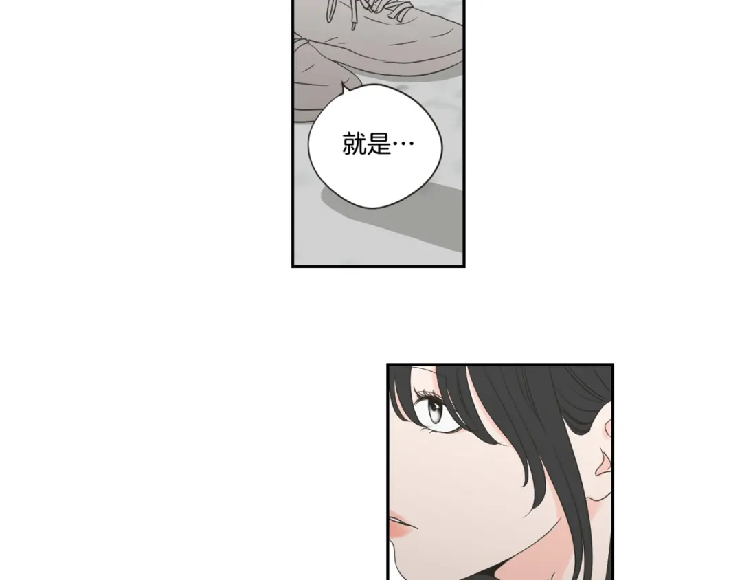 《What Does The Fox Say？》第98话 坦率一点 第72页