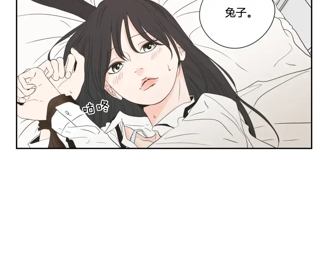 《What Does The Fox Say？》第98话 坦率一点 第49页