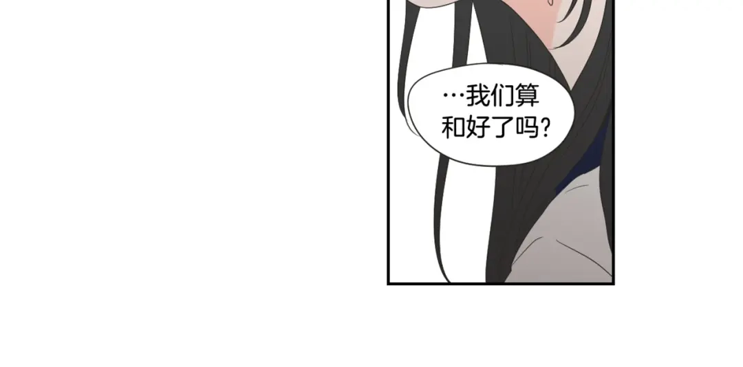 《What Does The Fox Say？》第98话 坦率一点 第73页