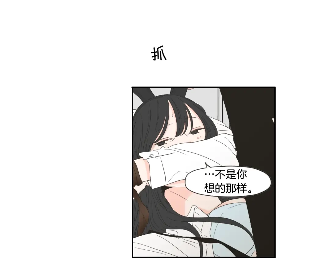 《What Does The Fox Say？》第98话 坦率一点 第38页