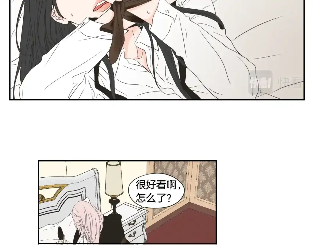 《What Does The Fox Say？》第98话 坦率一点 第18页