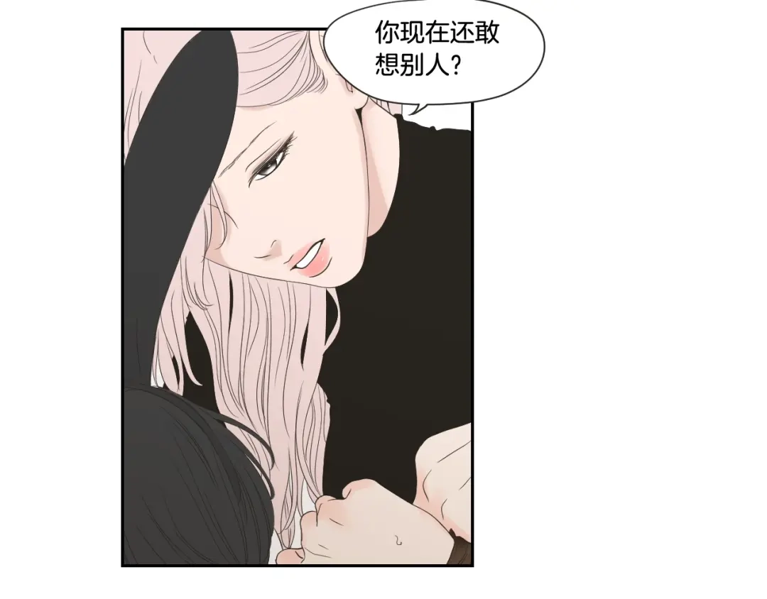 《What Does The Fox Say？》第98话 坦率一点 第37页