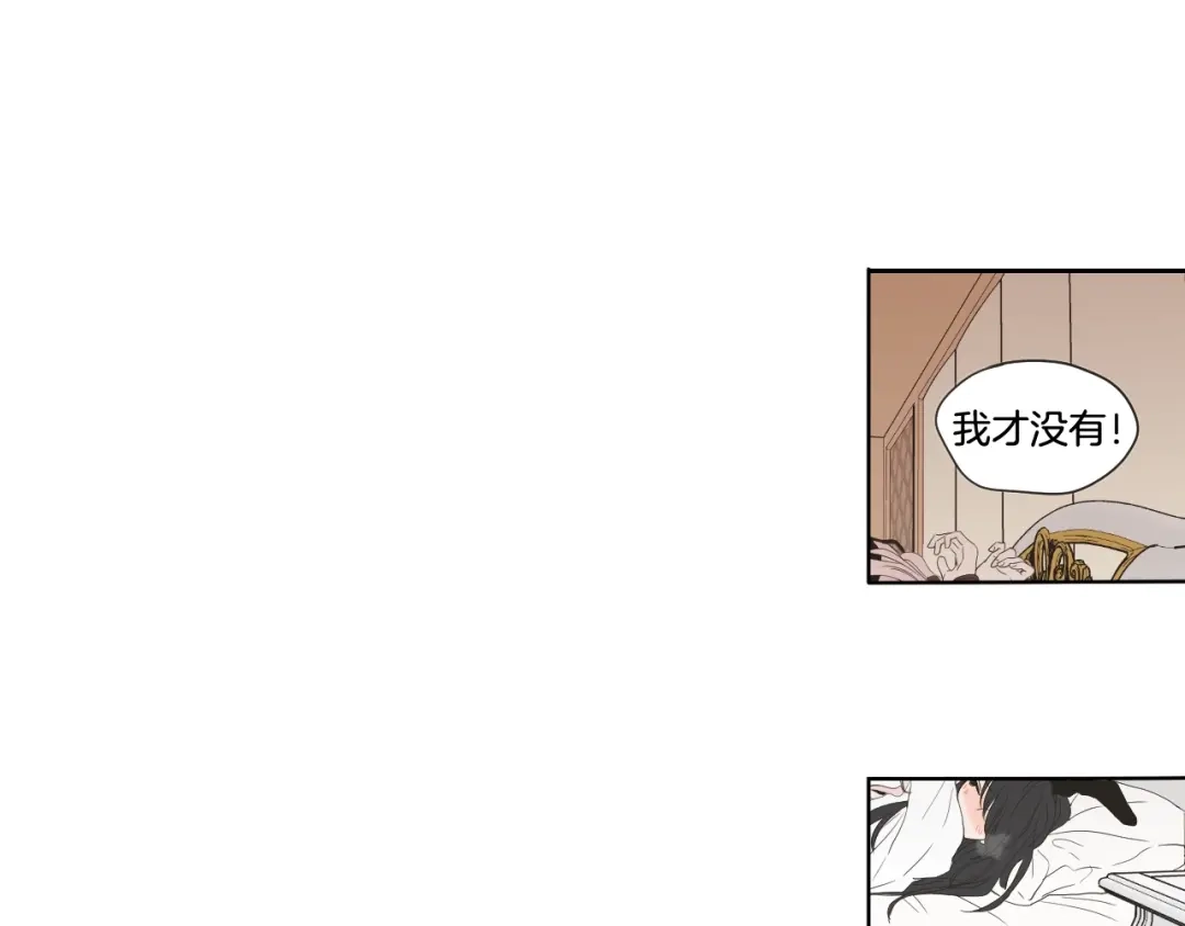 《What Does The Fox Say？》第98话 坦率一点 第56页