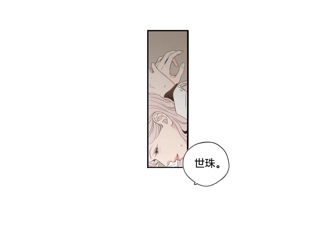 《What Does The Fox Say？》第98话 坦率一点 第51页