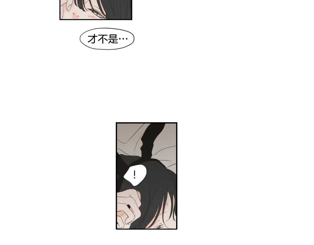 《What Does The Fox Say？》第98话 坦率一点 第55页