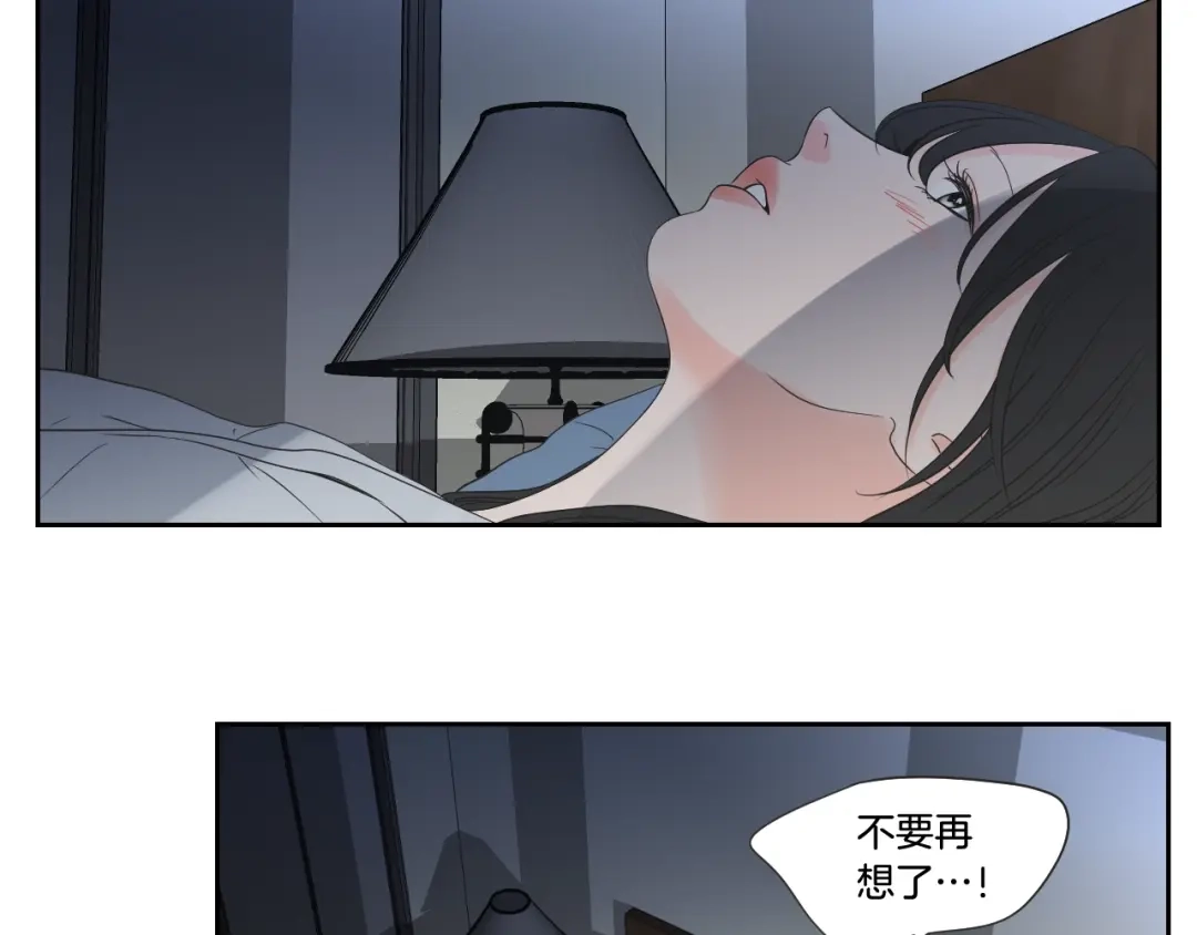 《What Does The Fox Say？》第99话 这不是梦 第9页